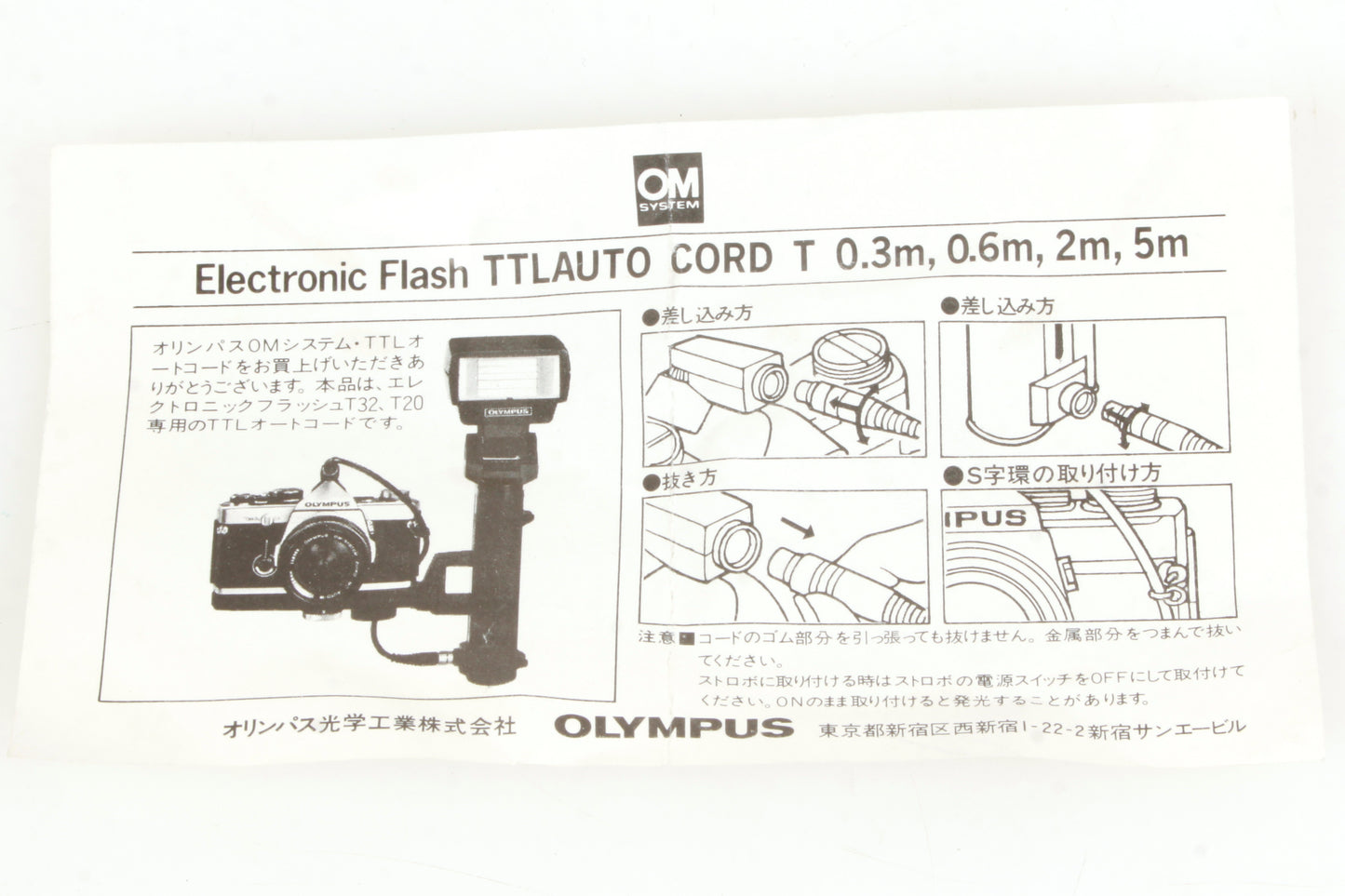 Olympus OM System TTL Auto Cord T 2m OM-1/OM-2/OM-4 Electronic Flash w Manual